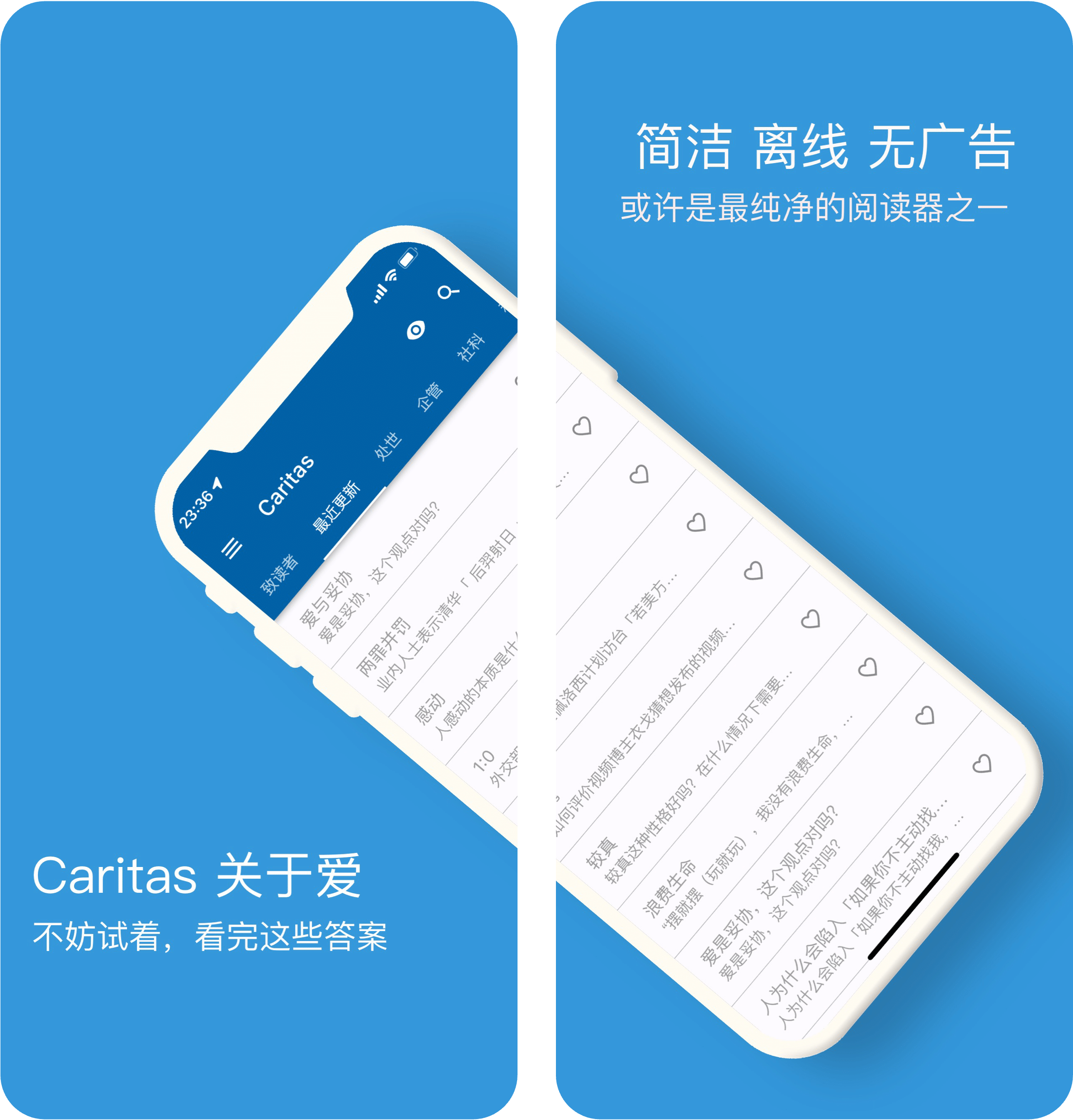 Caritas APP 2.0 版本发布的配图